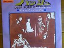 JPN First issue   DEEP PURPLE / HUSH   DP-1600