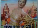 NORTHERN SOUL POPCORN AMRU SANI TABASCO BELTER