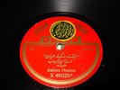 ODEON Sakina Hassan X48025 Arabic Music 78 Rpm