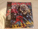 RARE Iron Maiden 