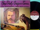 ROSS DALY Oneirou Topoi RARE GREEK 1982 ORIGINAL 1st PRESS VINYL LP Psarantonis