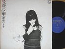 ?NORIKO TSUWA 1st '77 org LP japan female psych funk breaks MAKI ASAKAWA MEIKO