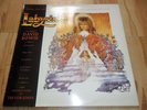 Labyrinth - Original Soundtrack Record - AML 3104 - Very Rare - Ex & Mint 