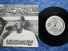 The Young And The Useless- Real Men Don't Floss 6 song EP  Vinyl= VG Sleeve=VG