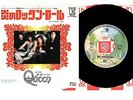 QUEEN KEEP YOURSELF ALIVE JAPAN 45