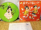 JAPAN VINTAGE SHELLAC 10inch PICTURE DISC LP / OTETE-TSUNAIDE