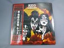 KISS THE ORIGINALS II Japan 3LP w/obi COMPLETE VIP-5504-6 with poster