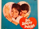 DIL DAULAT DUNIYA - SHANKAR JAIKISHAN - ODEON / EMI - RARE BOLLYWOOD LP