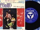 THE HERD - I DON'T WANT OUR LOVING TO DIE - JAPANESE SP 1968