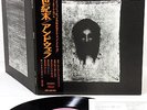 ANDWELLA world's end JAPAN '71 LP rare  UK Prog  [FREE P+P]