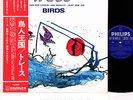 TRACE (EKSEPTION) birds Dutch Prog JAPAN orig LP w/OBI  [FREE P+P]