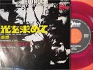 PINK FLOYD LET THERE BE MORE LIGHT JAPAN 1st ISSUE RED WAX 7