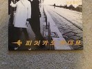 Happy End Of The World 12 Inch 2LP by Pizzicato Five with Business Card promos.