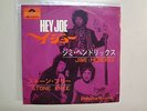 JIMI HENDRIX: Hey Joe 3:22-Stone Free 3:34-Japan 7