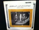FARID EL ATRACHE fareed al atrash LP elahram VINYL LP still sealed Bollywood