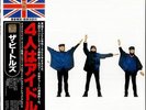 Beatles Help Japanese vinyl LP album record TOJP-7075 EMI 1992