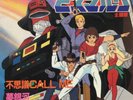 JAPAN ANIME OST STAR SHOOTER BISMARCK 45 w/Picture Sheet