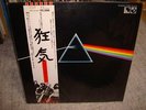 Pink Floyd / The Darkside Of The Moon, Japan LP,Very Low Sale