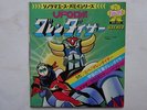 GOLDRAKE DISCO ANIME RECORD SPACE ROBOT GOLDORAK GRENDIZER VINIL VINILE GO NAGAI