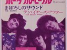 TEN YEARS AFTER: Portable People / The Sounds 45 (Japan, PS) rare Rock & Pop
