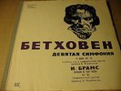 FURTWANGLER Beethoven Symphony #9 MINT Brahms Haydn Var. VSG 2LP D010851 RARE