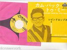 ROY ORBISON 7