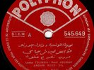 78 TUNISIA Arabic LOUISA TOUNSIA & RAOUL JORNO duet Rasd ad-Dil EX ? Polyphon