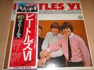 Beatles Japan White label promo VI beautiful near mint and complete RARE