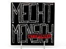 Mecht Mensch Acceptance KDB Punk 7