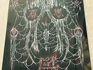 VASAELETH Crypt Born & Tethered to Ruin LP