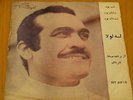 FERIDUN FAROKHZAD superb 60s ye-ye/beat style Iranian orig. 45 LISTEN