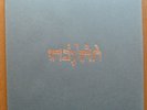 GODSPEED YOU BLACK EMPEROR 12