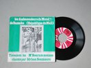 LES AMBASSADEURS DU MOTEL DE BAMAKO-I. SOUMAORO-AFRO FUNK MALI-SONAFRIC RARE 7