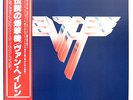 VAN HALEN II LP  MINT  1979 JAPAN PRESSING w/OBI AND INSERTS