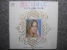 YUJIRO MABUCHI / 18 BIG HIT MELODIES JAPAN LP / CHEESECAKE, GROOVY INST, EX
