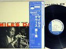 MILES DAVIS VOLUME 1 BLUE NOTE BLP 1501 Japanese pressing OBI Vinyl LP