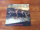 Bathory - Blood, Fire, Death - Under One Flag First Press - 1988