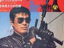 Keitaro Miho The Gorilla Seven 7 OST Japan Jazz Funk Breaks 45 Listen