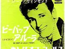 ROCKABILLY - GENE VINCENT - BE-BOP-A-LULA - SUPER RARE JAPAN RED VINYL 45' PS