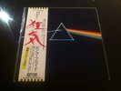 Pink Floyd - Dark Side of the Moon 1ST JAPANESE PRESSING W OBI, BOOK, & POSTERS