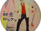 TEICHIKU JAMES MIKI -10