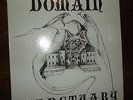 Vinyl LP Domain 