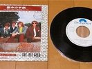 BEE GEES/I'VE GOTTA GET A MESSAGE TO YOU 7EP 197- JAPAN PROMO WHITE