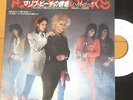 HANOI ROCKS malibu beach nightmare  JAPAN PROMO 45  PS
