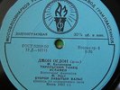 piano JOHN OGDON RECITAL 1962 DEBUSSY BALAKIREV PRE-MELODIYA TORCH LABEL 10