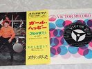 ELVIS PRESLEY JKT 60s JAPAN SS1554 GIRL HAPPY-SCRAMBLERSrare