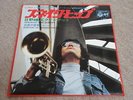 ORG TERUMASA HINO / SNAKE HIP /  JAPAN JAZZ FUNK SOUL BREAKS / HEAR*