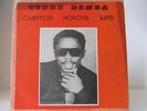 Conde Demba:DISCO 027 Deep afro manding/Guinea listen