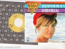 FRANCOISE HARDY 7
