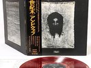 ANDWELLA world's end JAPAN orig LP RED VINYL rare   [FREE P+P]